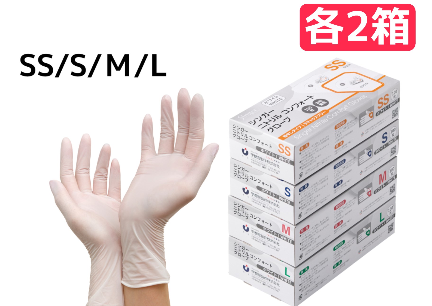 楽天市場】【100枚】シンガーニトリルコンフォートグローブ