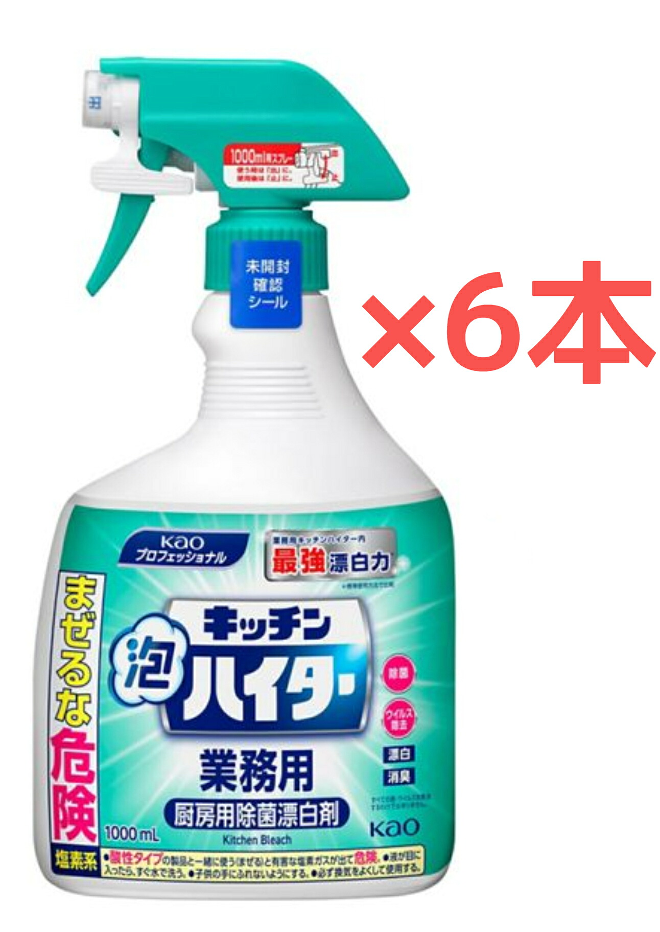 【１Ｌ 】【６本】花王 キッチン泡ハイター【本体】業務用 １ケース ハンディスプレーボトル 泡ハイター キッチンハイター スプレーボトル 除菌 漂白 消臭 ウィルス除去 厨房用除菌漂白剤 泡タイプ【送料無料】