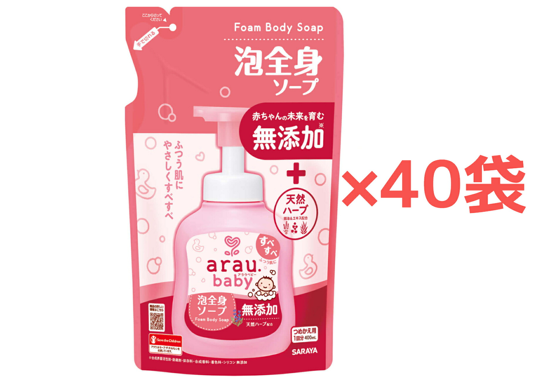 【４０袋】サラヤ アラウベビー泡体制石ケン【４００竓】詰替用 もの言う花石ケン【２０袋入】【２入れもの】無付け加える石ケン 無付け加えるせっけん ふつう肌さんにおすすめ ＳＡＲＡＹＡ【貨物輸送無料】 ベビーソープ-おふろ・バス用品-キッズ・ベビー・マタニティ