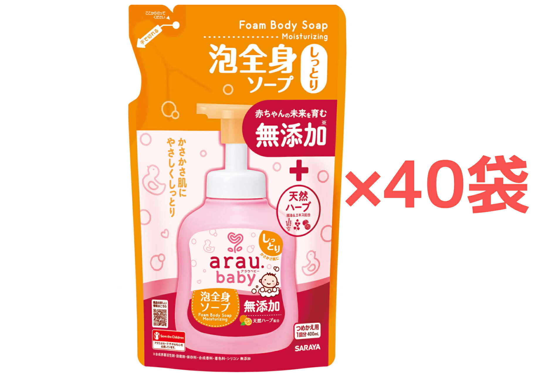 【４０袋】サラヤ アラウベビー 泡体制石ケン しっとり【４００竓】【２０袋入】【２入れもの】詰替用 もの言う花石ケン 体制泡石ケン 無付け加える石ケン 無付け加えるせっけん かさかさ肌さんにおすすめ ＳＡＲＡＹＡ【貨物輸送無料】 キッズ・ベビー・マタニティ-おふろ・バス用品-ベビーソープ