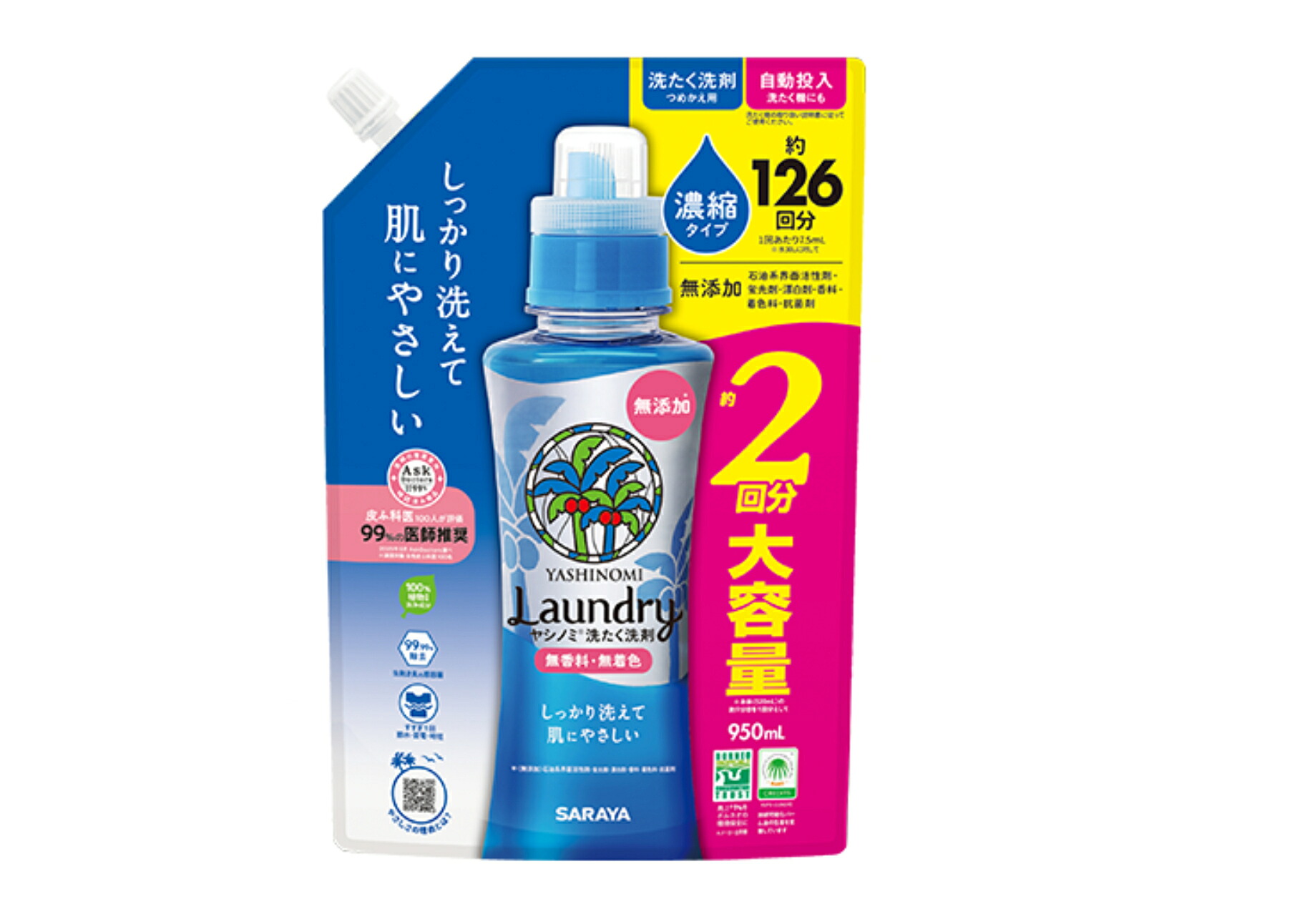 【８袋～３２袋】サラヤ ヤシ科隠翅目洗たく中性洗剤 凝縮手合い【９５０竓】詰替用 特大電気容量 流動物中性洗剤 無芳ばしさ・無足し加える 草木謂われ因縁の洗い濯ぎ構成成分１００％ 止ん事無い洗い濯ぎ力 弱アルカリ性 洗い濯ぎ用むすび付ける中性洗剤 saraya YASHINOMI SARAYA【１入れもの～４入れもの】【貨物輸送無料】