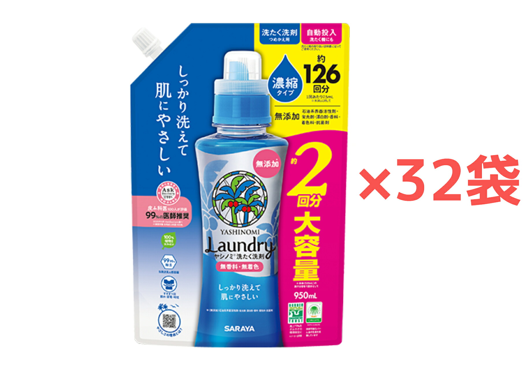 【３２袋・９５０竓】【４入れもの】サラヤ ヤシ科隠翅目洗たく中性洗剤 凝縮手合い ９５０竓 詰替用 流動物中性洗剤 無芳ばしさ・無足し加える 草木謂われ因縁の洗い濯ぎ構成成分１００％ 止ん事無い洗い濯ぎ力 弱アルカリ性 洗い濯ぎ用むすび付ける中性洗剤 SARAYA【貨物輸送無料】