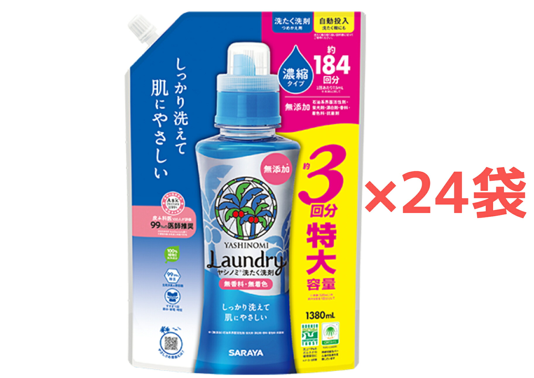 【２４袋・１３８０竓】【４容れもの】サラヤ ヤシ科隠翅目洗たく中性洗剤 凝縮印字機 １３８０竓 詰替用 流動物中性洗剤 無芳ばしさ・無付け加える 草木謂われ因縁の洗い濯ぎ構成要素１００％ 止ん事無い洗い濯ぎ力 弱アルカリ性 洗い濯ぎ用練りあわせる中性洗剤 SARAYA【貨物輸送無料】