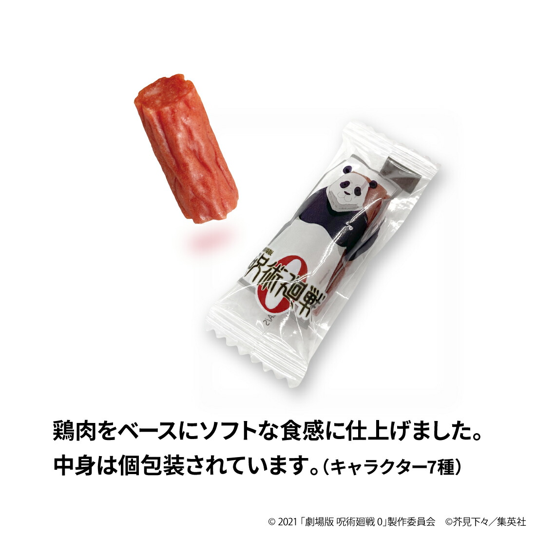 劇場版 呪術廻戦 0 ミニおやつカルパス 100袋 送料無料 キャラクターシールお側 おやつカルパス カルパス おやつ おつまみ お菓子 駄菓子 大人買い アニメ コラボ グッズ キャラクター シール achc Org