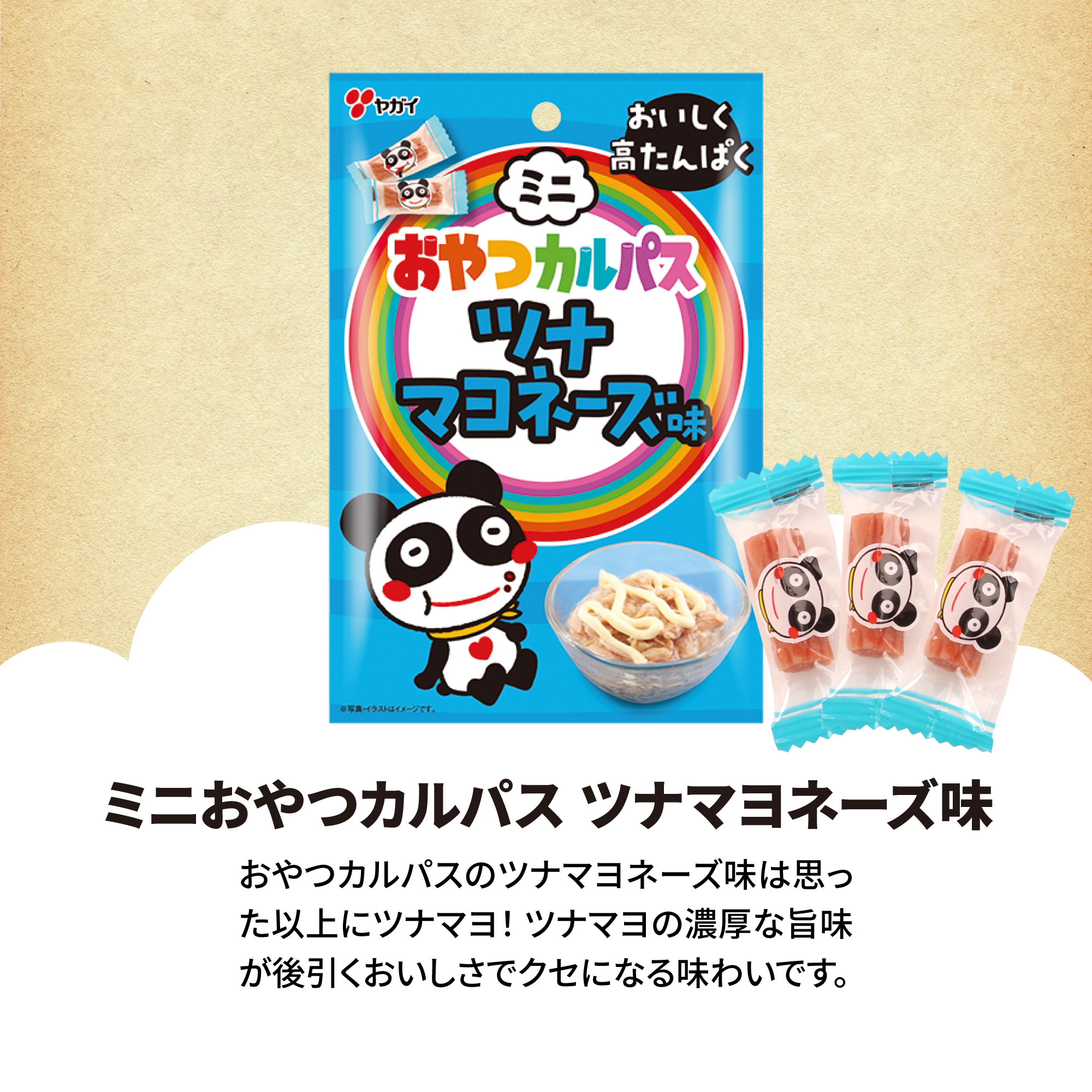 カルパス15箱(ツナマヨ)お譲りします。 Amazon | ヤガイ ツナマヨネーズおやつカルパス50本 | ヤガイ