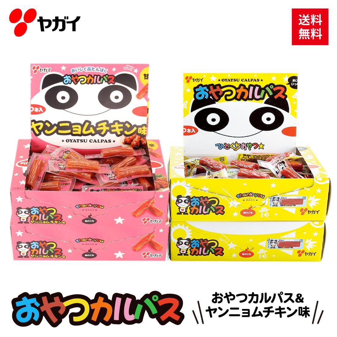 楽天市場】【1,000円ポッキリ】【公式】 おやつカルパス お試し セット