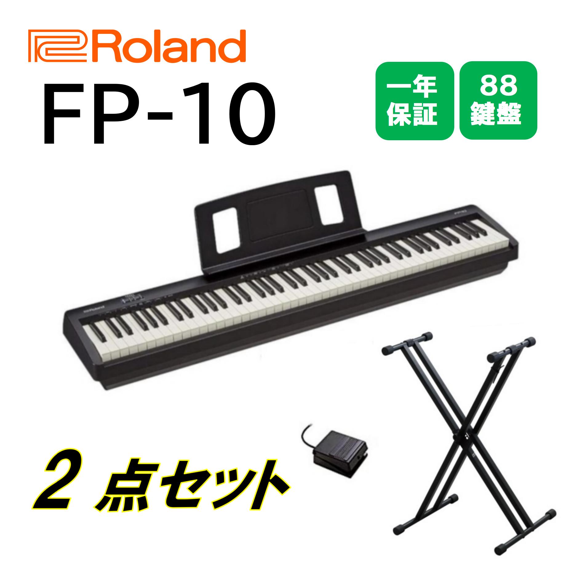高校生Roland FP-10 電子ピアノ 88鍵 黒 レンタル] ローランド 電子ピアノ FP-10 88鍵盤 ブラック