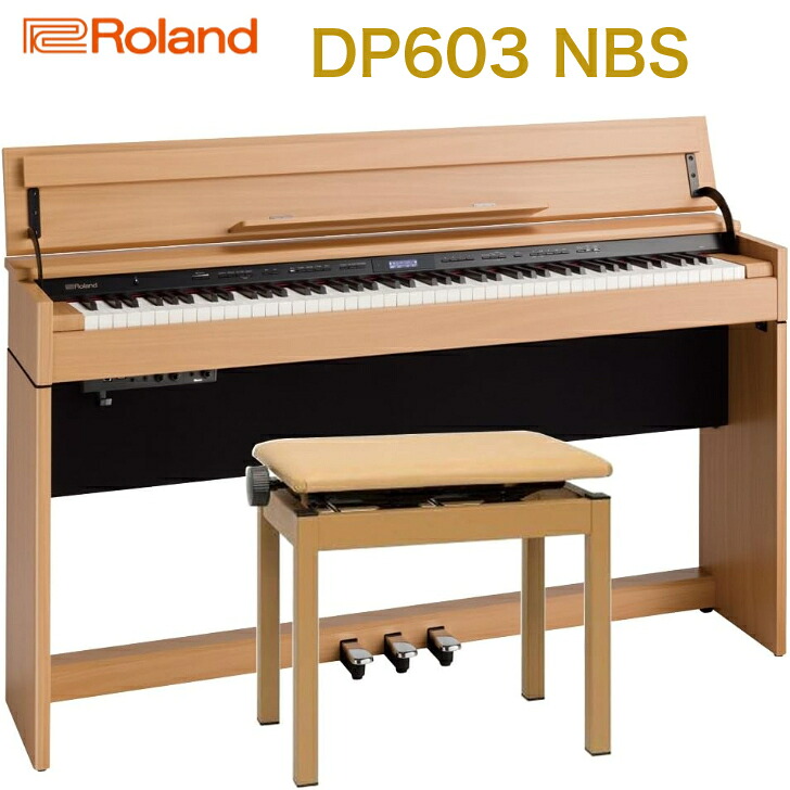 Roland DP603 NBS ナチュラルビーチ調仕上げ 電子ピアノ 88鍵盤 (ローランド DP603)｜やぎ楽器shop