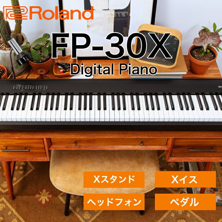 Roland FP-30X デジタルピアノ 黒 譜面台付き Amazon | Roland ローランド デジタルピアノ FP-30X 電子ピアノ