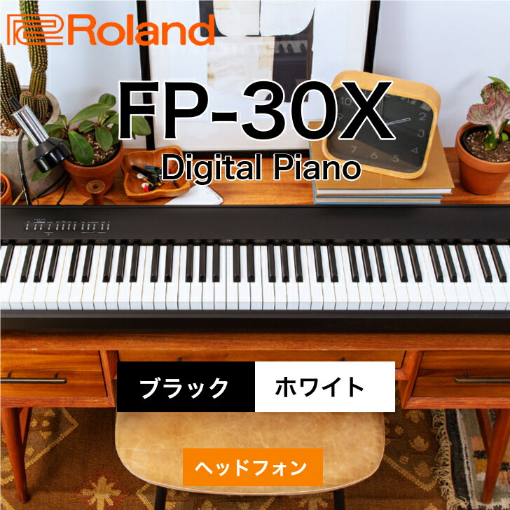 楽天市場】ローランド ROLAND FP-10 BK ブラック デジタルピアノ