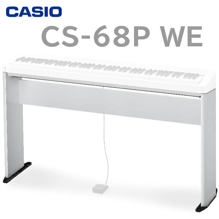 【希少】CASIO PX-135 専用スタンド CS-67PWE ペダルユニット 希少】CASIO PX-135 専用スタンド CS-67PWE ペダルユニット 希少