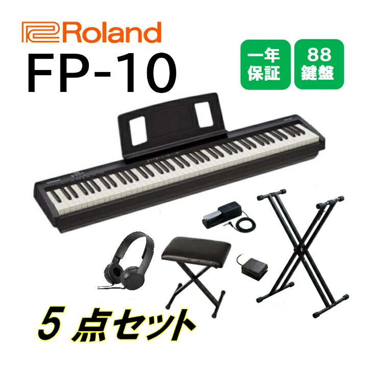 【極美品】Roland 電子ピアノ FP-10BK【無料配送可能】 Roland FP-10-BK(ブラック)【配送料無料】 <ローランド>｜平野