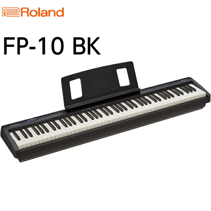 楽天市場】ローランド Roland 電子ピアノ FPシリーズ FP-10 BK