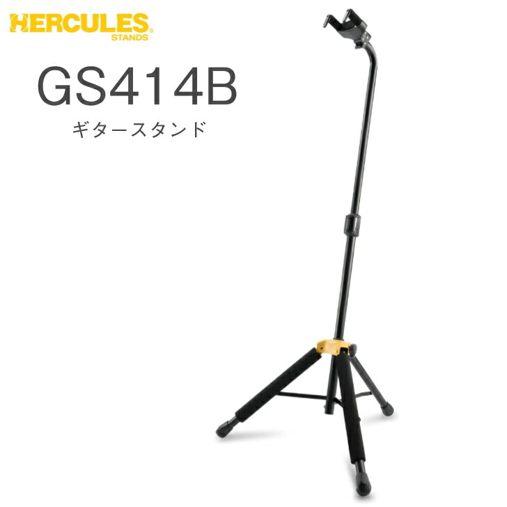 楽天市場】HERCULES GS412B PLUS ギタースタンド : やぎ楽器shop