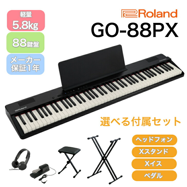 キーボードスタンド　イス　Roland DP-2 RH-5 セット Roland】のX型キーボードスタンド(ダブルタイプ)/KS-20X | 静岡