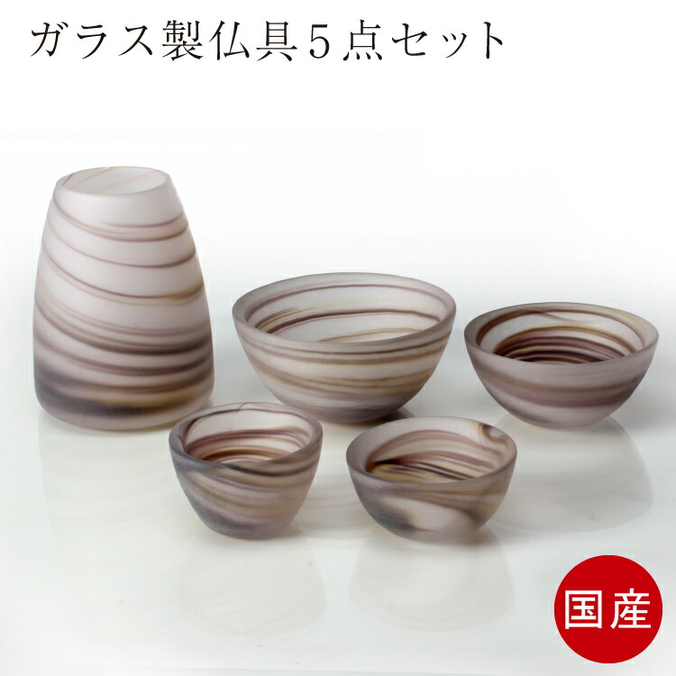 楽天市場 五具足 具足 ミニ ミニ仏具 仏具セット 仏具 花瓶 仏飯器 セット モダン モダン仏具 湯呑 おしゃれ コンパクト 小さい 線香立て 高級 デザイン仏具 ガラス 那須 モダン仏壇 現代仏壇の八木研 仏壇 家具 暮らしの八木研