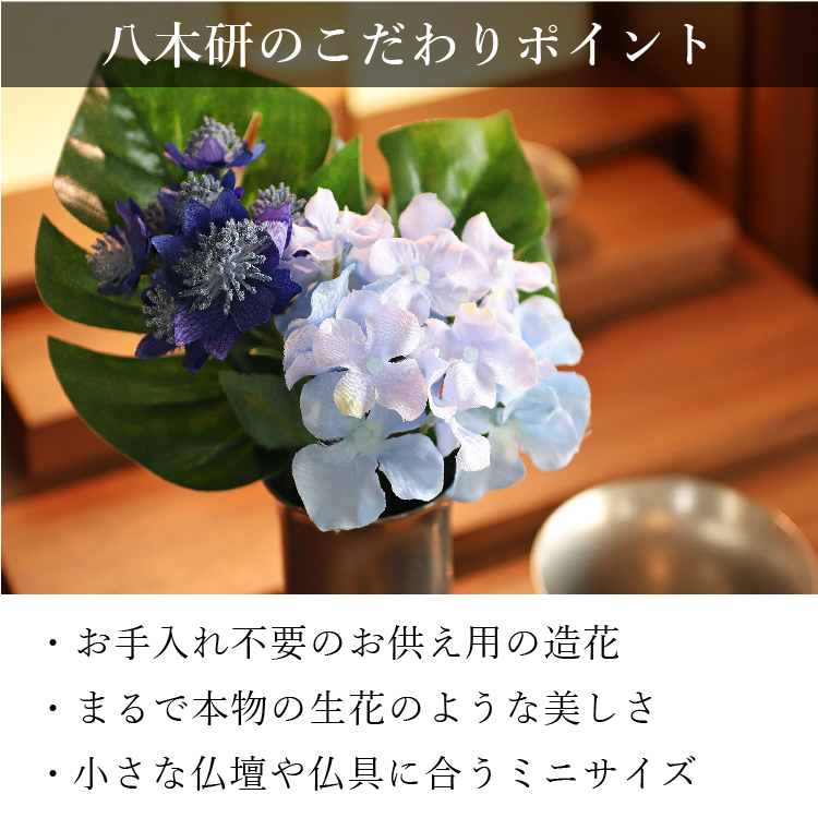 激安通販販売 仏花 造花 法要に お供え用のお花として ギフトとしても喜ばれます 小さな仏壇や仏具にぴったりのミニお供え花です 水やりの手間がなく いつでも仏壇を綺麗に彩ります お彼岸 新盆 供花 法要 お花 お悔やみ 枯れない お供え プリザーブドフラワー 花 お供え