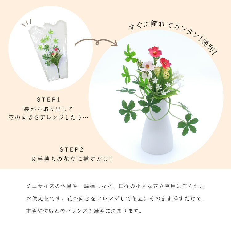 楽天市場 お彼岸 造花 仏花 プリザーブドフラワー 新盆 お彼岸 供花 法要 お花 お悔やみ 仏壇 枯れない お供え 花 お供え花 フラワー 造花 メモリアルフラワーmini フローライト ホワイト モダン仏壇現代仏壇の八木研 仏壇 家具 暮らしの八木研 楽天市場 お彼岸 造花 仏花 プリザーブドフラワー 新盆 お彼岸 供花 法要 お花 お悔やみ 仏壇 枯れない お供え 花 お供え花 フラワー 造花 メモリアルフラワーmini フローライト ホワイト モダン仏壇現代仏壇の八木研 仏壇 家具 暮らしの八木研