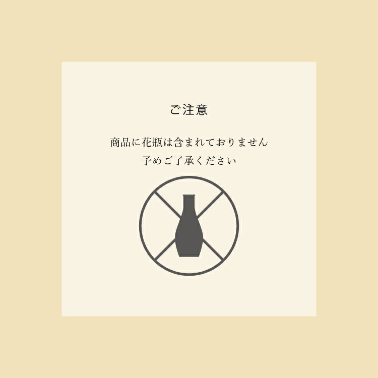 お彼岸 造花 お供え 法要 プリザーブドフラワー お供え花 花 お花 仏花 供花 枯れない お悔やみ お墓 お盆