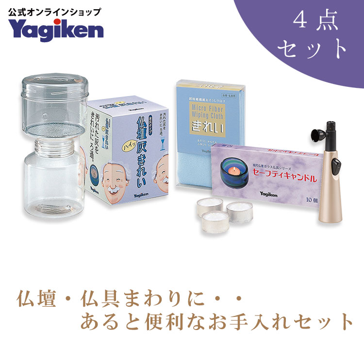 楽天市場】初盆セット 仏具用品 掃除用品 香炉灰 仏壇 お手入れ 香炉