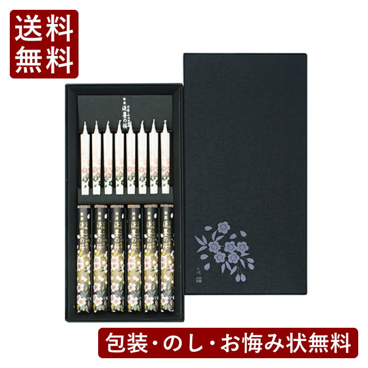 楽天市場 線香 お線香 贈答用 お線香ギフト お線香セット いい香り 送る 自宅用 ギフト 煙が少ない おしゃれ ミニ セット 贈答用お線香 花 現代仏具 特撰淡墨の桜 絵ローソクセット 仏壇と仏具の八木研 仏壇 家具 暮らしの八木研