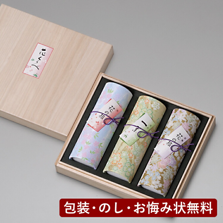 楽天市場 お線香 送る 贈答用 お線香ギフト お線香セット いい香り 線香 自宅用 ギフト 少煙 おしゃれ ミニ セット 贈答用お線香 現代仏具 桐進物花くらべ3本入アソート桜 紅梅 一葉 仏壇と仏具の八木研 仏壇 家具 暮らしの八木研