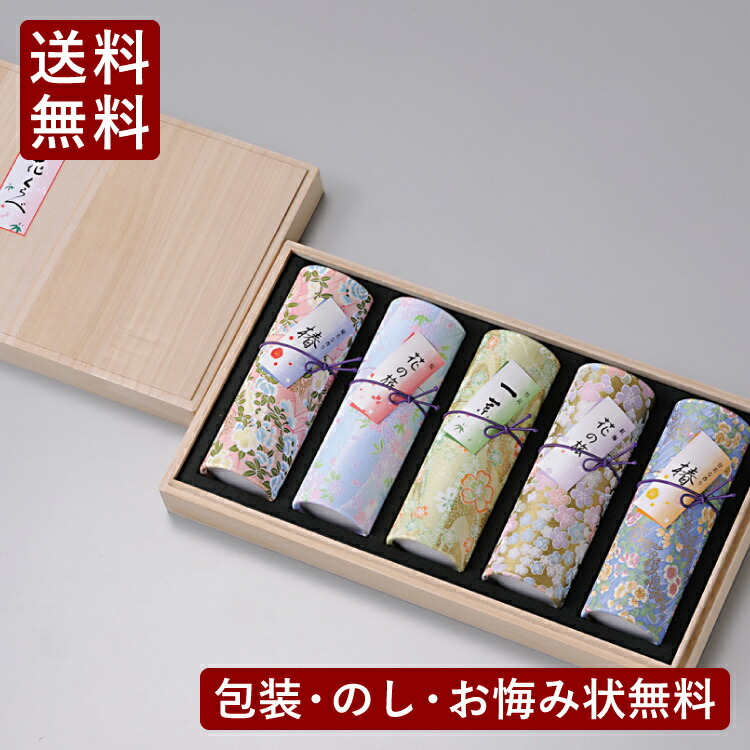 輪島塗 松花堂 ５個セット 楽天市場】線香 奥野晴明堂 贈答用 お線香 進物用 贈り物 ギフト