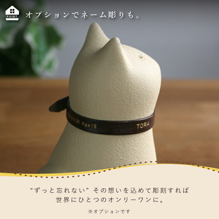 セール値下げ 猫をモチーフにしたペット供養用品 大切なペットをいつもそばに感じられる骨つぼモニュメントです シンプルだけど愛らしいデザイン イタリアの工房で生まれました ペット メモリアルグッズ 仏壇 おしゃれ コンパクト ペット用仏壇 ペットの仏壇