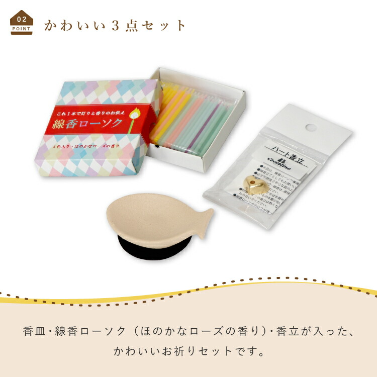 人気ブラドン ペット仏具 ペット用仏具 ペット 仏具 ペット用 ペット供養 動物 犬 猫 香立て 線香 ろうそく ローソク かわいい その他 魚香皿セット ホワイト 公式webサイト限定商品 モダン仏壇現代仏壇の八木研 Whitesforracialequity Org