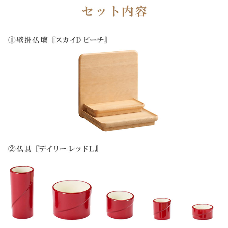24321円 【超目玉】 壁掛け型 卓上型 神棚 仏壇 モダン ミニ タイプ スカイD ビーチ 無垢 24321円 【超目玉】 壁掛け型 卓上型 神棚 仏壇 モダン ミニ タイプ スカイD ビーチ 無垢