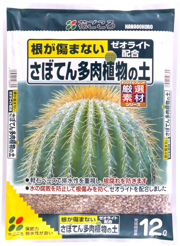 楽天市場】【送料無料】【格安】 「花ちゃん培養土 12L×4袋セット」 【お買得な4袋セット】【容量 48L】【花ごころ】【本州・四国のみとなります】  : システムファーム