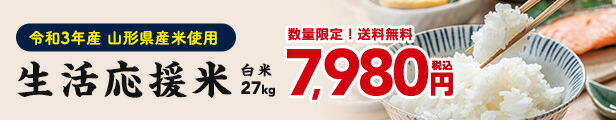 楽天市場】【新米】【送料無料】令和4年産山形県産はえぬき玄米30kg : 山形のお米とさくらんぼの矢萩商店