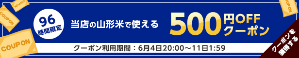 楽天市場】令和3年産 山形県産 もち米1kg（量り売り）5kg以上の送料無料商品にのみ同梱可能(ネコポス商品とは同梱不可) : 山形のお米 とさくらんぼの矢萩商店