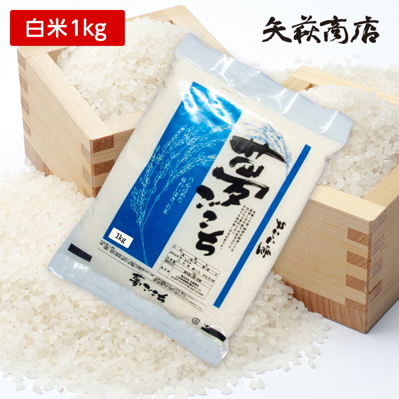 楽天市場】送料無料 岩手県 令和6年産 ひとめぼれ10kg 米 白米