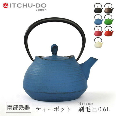 南部鉄器 急須【ティーポット刷毛目0.6L ジャパンブルー】 IH非対応 直火非対応 送料無料