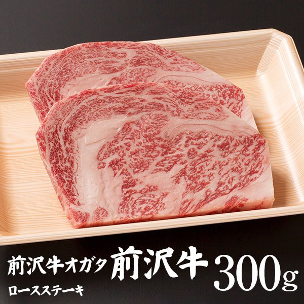 New限定品 楽天市場 前沢牛 ロースステーキ 150ｇ 2枚 計300ｇ キラキラ ヤハヤハショップ 代引不可 Concretecoringcompany Com