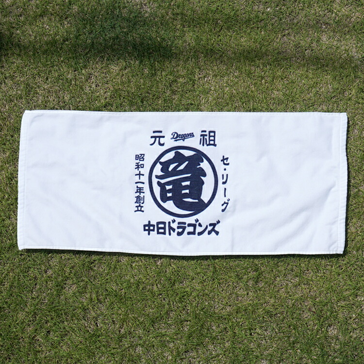 ドラゴンズコースターおまけ付き 楽天市場】【 楽天限定 球団公認 】中日ドラゴンズ 元祖 〇竜