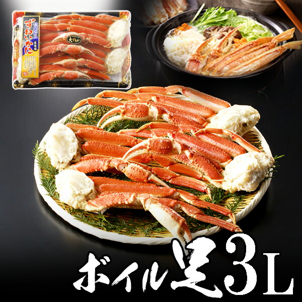 楽天市場】カニ爪(ボイル 本 ズワイガニ)殻付き 3L 1kg(26 楽天市場】カニ爪(ボイル 本 ズワイガニ)殻付き 3L 1kg(26