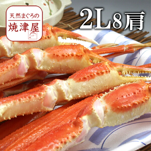 気質アップ 楽天市場 新物ボイルズワイガニ ずわいがに足 2l8肩 オホーツク マガダン海域産 送料無料 北海道 沖縄へは700円加算極上品 母の日ギフト 贈り物に 花以外 食べ物 プレゼント 父の日早割 グルメ おつまみ お取り寄せ 海鮮bbq バーベキューセット 天然