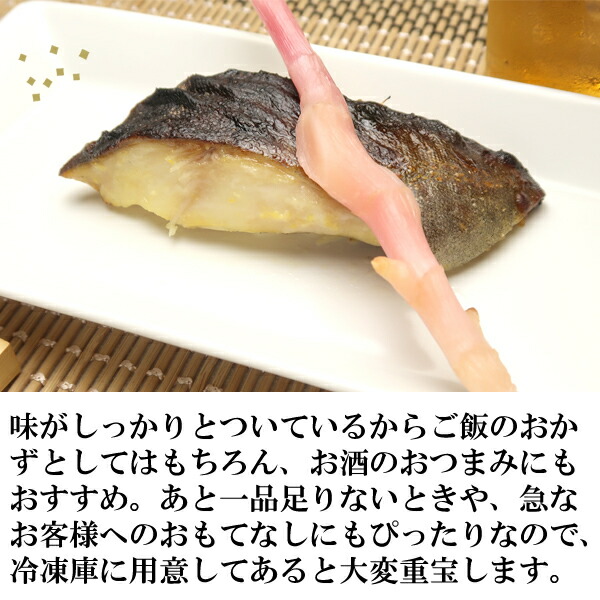 銀灰色鱈 銀ダラ 西京漬け 90g 10破片 送料無料 北海道 沖縄へは700循環寄算 お中元 音物 食べ物 海鮮 エピキュリアン お握り お取り寄せ 御神酒の肴 引出で物 Geo2 Co Uk