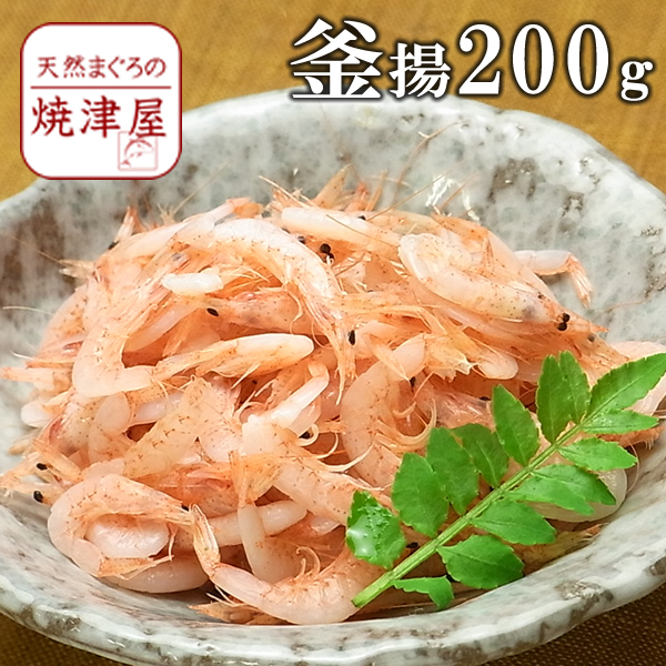 楽天市場 釜揚げ桜海老 桜えび 0g 地元 静岡 駿河湾産 かき揚げ 海鮮丼に お中元 ギフト 食べ物 海鮮 グルメ おつまみ お取り寄せ 酒の肴 プレゼント 天然まぐろの焼津屋