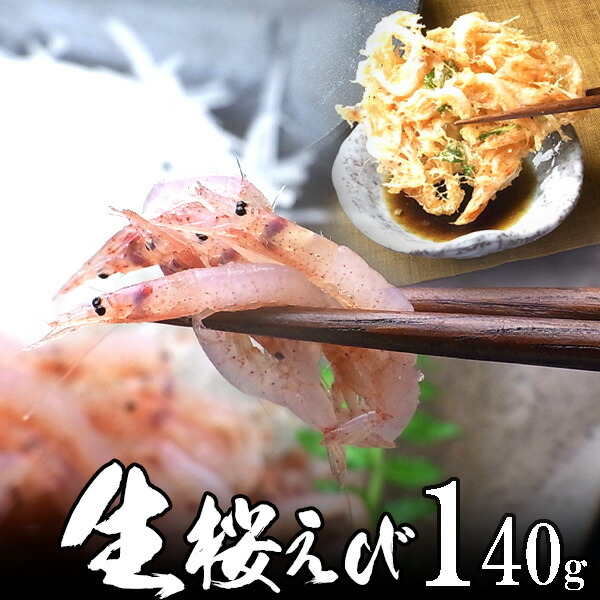 楽天市場】【新物】生桜海老（桜えび）350g 地元 静岡 駿河湾産