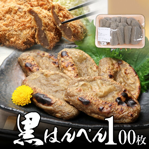 楽天市場】送料無料【焼津名産黒はんぺん】小はんぺん10個入り×20袋