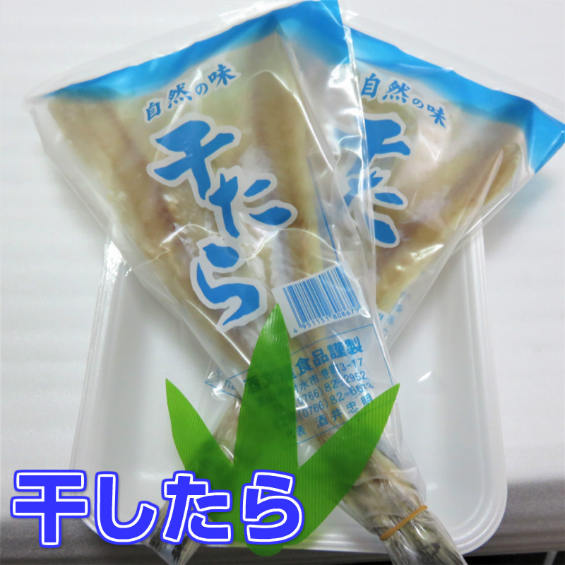 楽天市場 干たら 干したら 干し鱈 すきみたら プゴク 干しダラ たら茶漬け 塩抜きすればいろいろな料理に使えます お茶漬け最高 海産物問屋焼津日宏