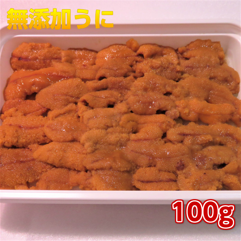 楽天市場 無添加うに100g ミョウバン不使用 最高級品質ａランク チリ産の新鮮な天然生ウニを厳選自然解凍するだけで濃厚な生うにが手軽に 海鮮丼 手巻き寿司 パスタ グラタン 食べ方いろいろ 雲丹 海栗 寿司 刺身 おつまみ 海産物問屋焼津日宏