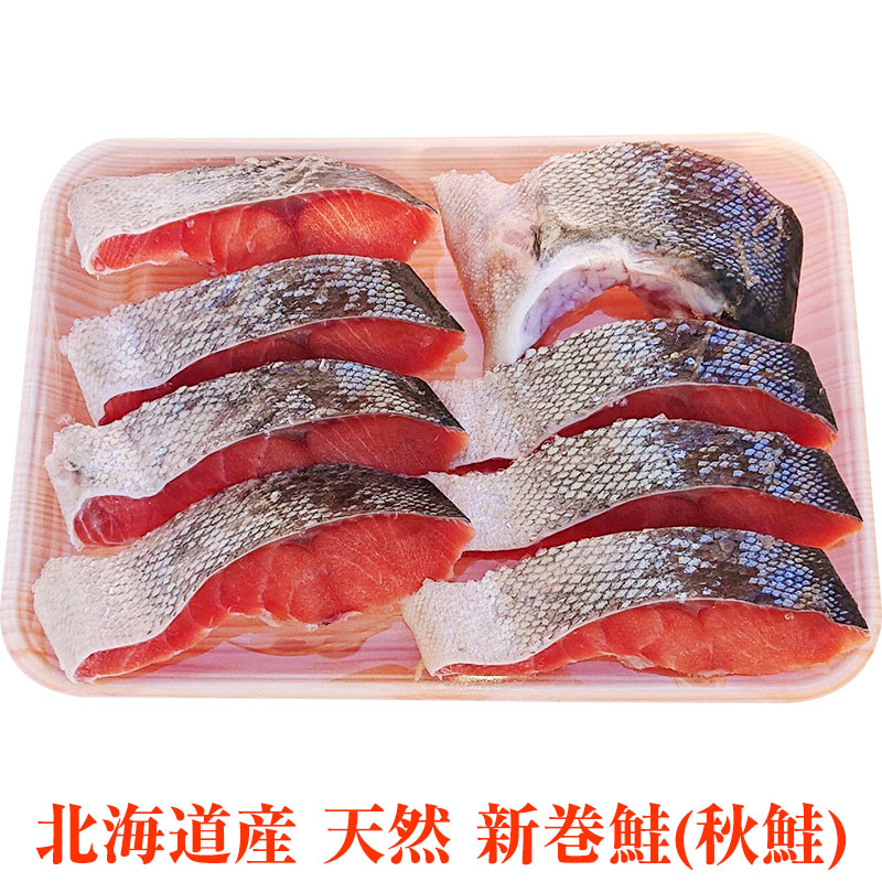 お中元 ギフト 新巻鮭 新巻き鮭 鮭 切り身 さけ サケ セット高級 豪華 詰め合わせ お取り寄せグルメ 