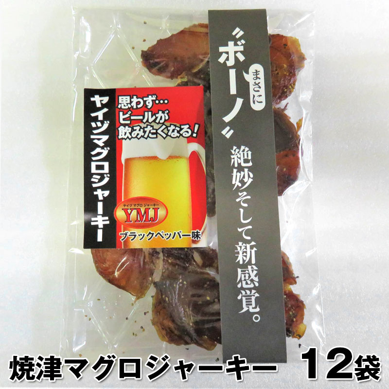 市場 ふるさと納税 焼津 焼津かじきの生ハム かじきまぐろ 生ハム 冷凍 天然 まぐろ