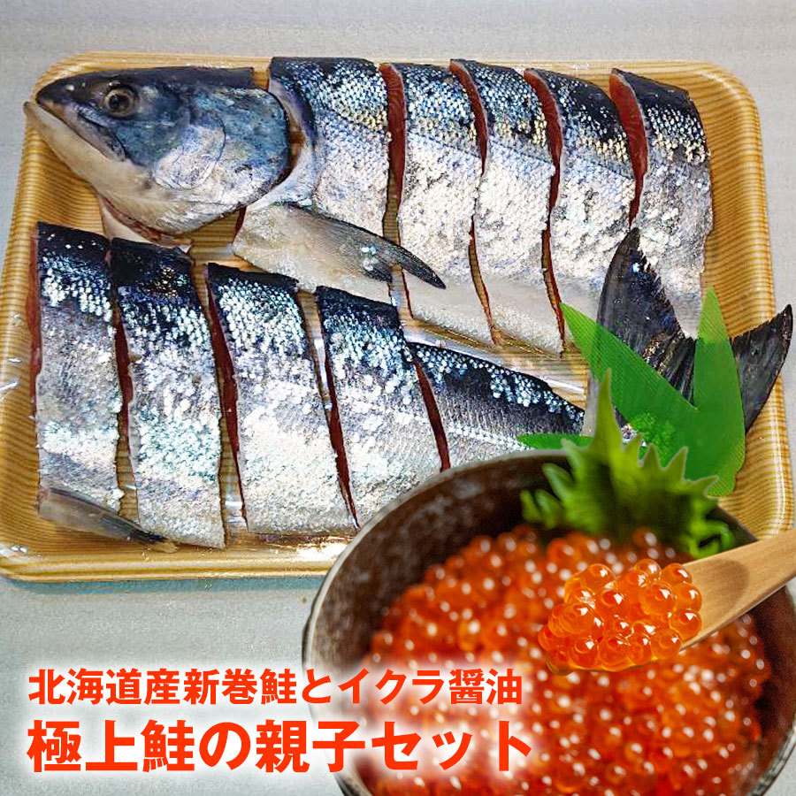 大好評です 鮭の山漬けといくら醤油漬け ※代引不可 fucoa.cl