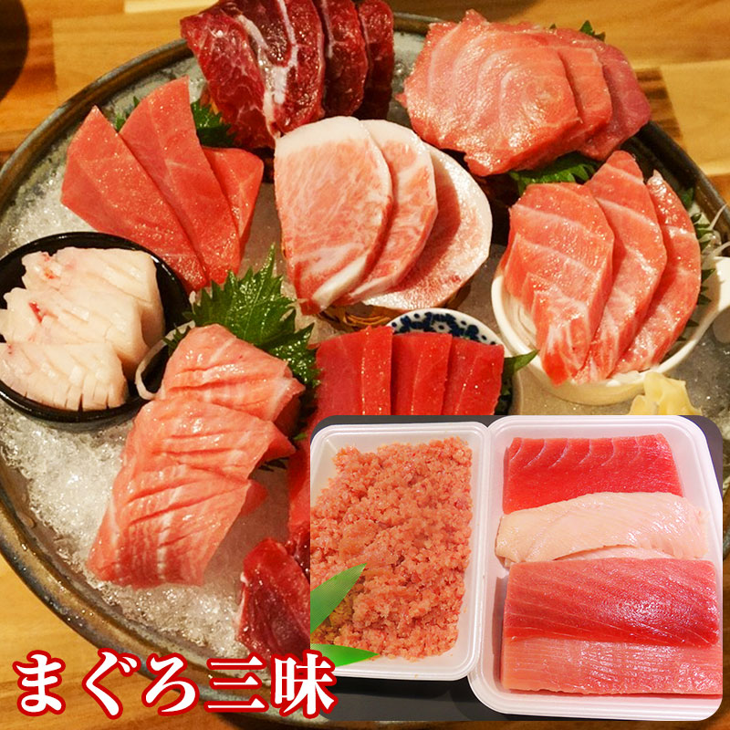 【送料無料】　焼津港直送天然まぐろ　まぐろ三昧＋ねぎとろ 通常300gのところ今だけ500gに増量中！ 天然南まぐろ中トロ200gUP メバチマグロ400gUP びんちょうマグロ400gUP　贈り物　祝いの宴に　寿司パーティー　海鮮丼　　お中元に ギフト お歳暮   お取り寄せ グルメ