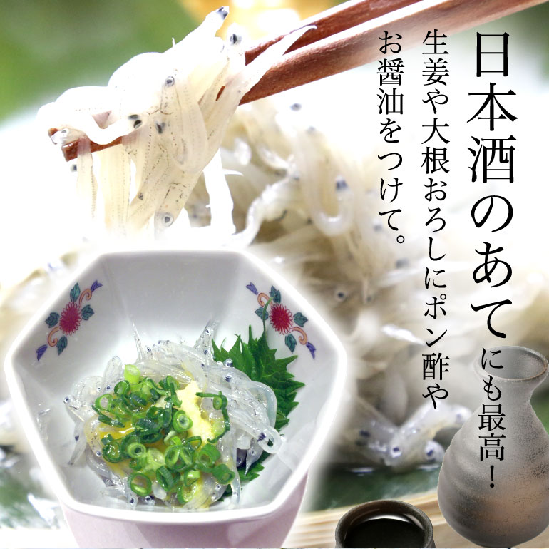 駿河湾産生しらす200g天然無添加鮮度抜群美味しい生シラスおつまみ生しらす丼酒のさかな